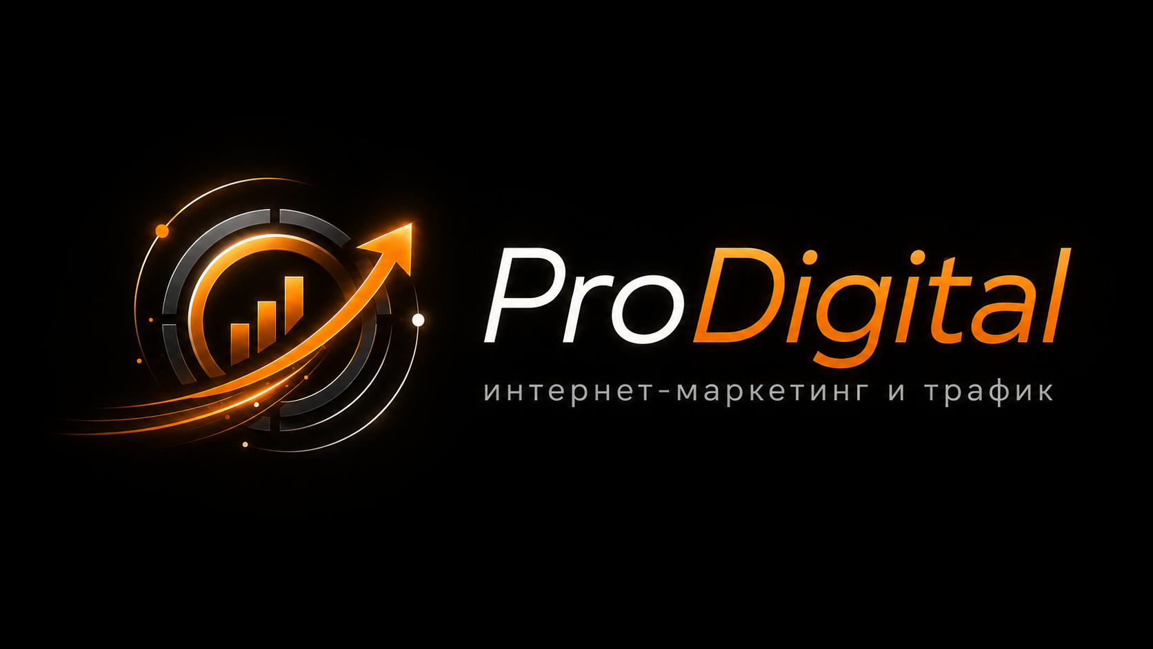 ProDigital